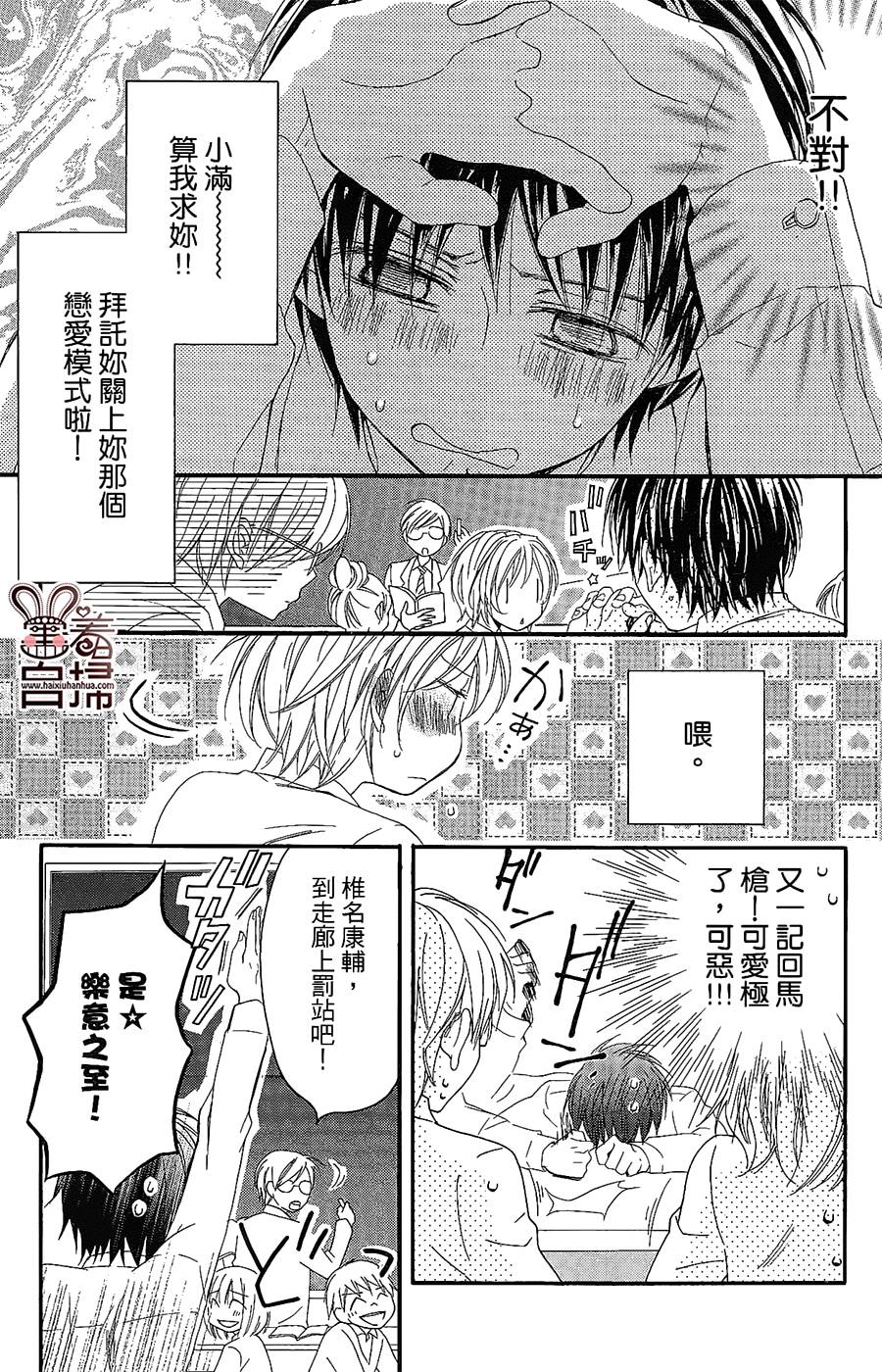 想成为你的小星星韩漫全集-短篇无删减无遮挡章节图片 