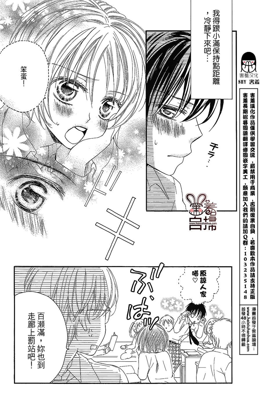 想成为你的小星星韩漫全集-短篇无删减无遮挡章节图片 