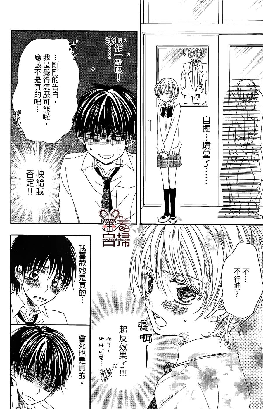 想成为你的小星星韩漫全集-短篇无删减无遮挡章节图片 
