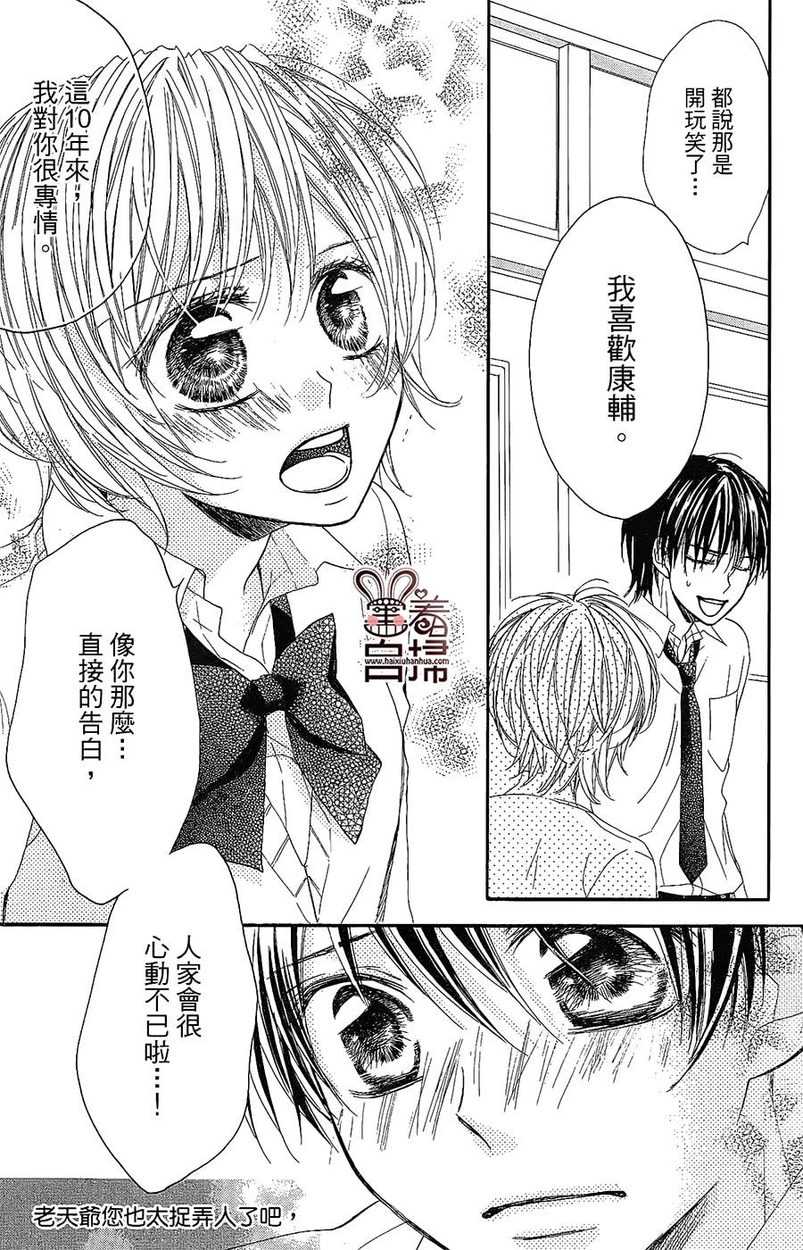 想成为你的小星星韩漫全集-短篇无删减无遮挡章节图片 