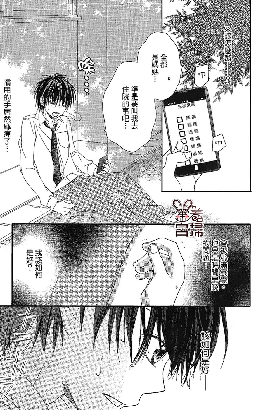 想成为你的小星星韩漫全集-短篇无删减无遮挡章节图片 