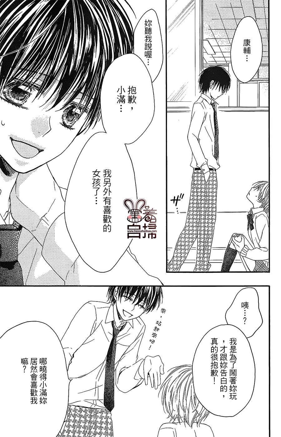 想成为你的小星星韩漫全集-短篇无删减无遮挡章节图片 