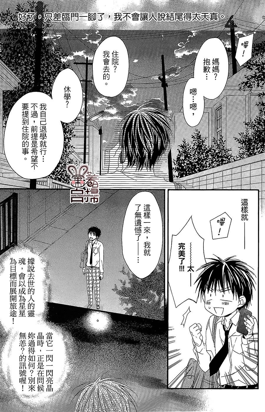想成为你的小星星韩漫全集-短篇无删减无遮挡章节图片 