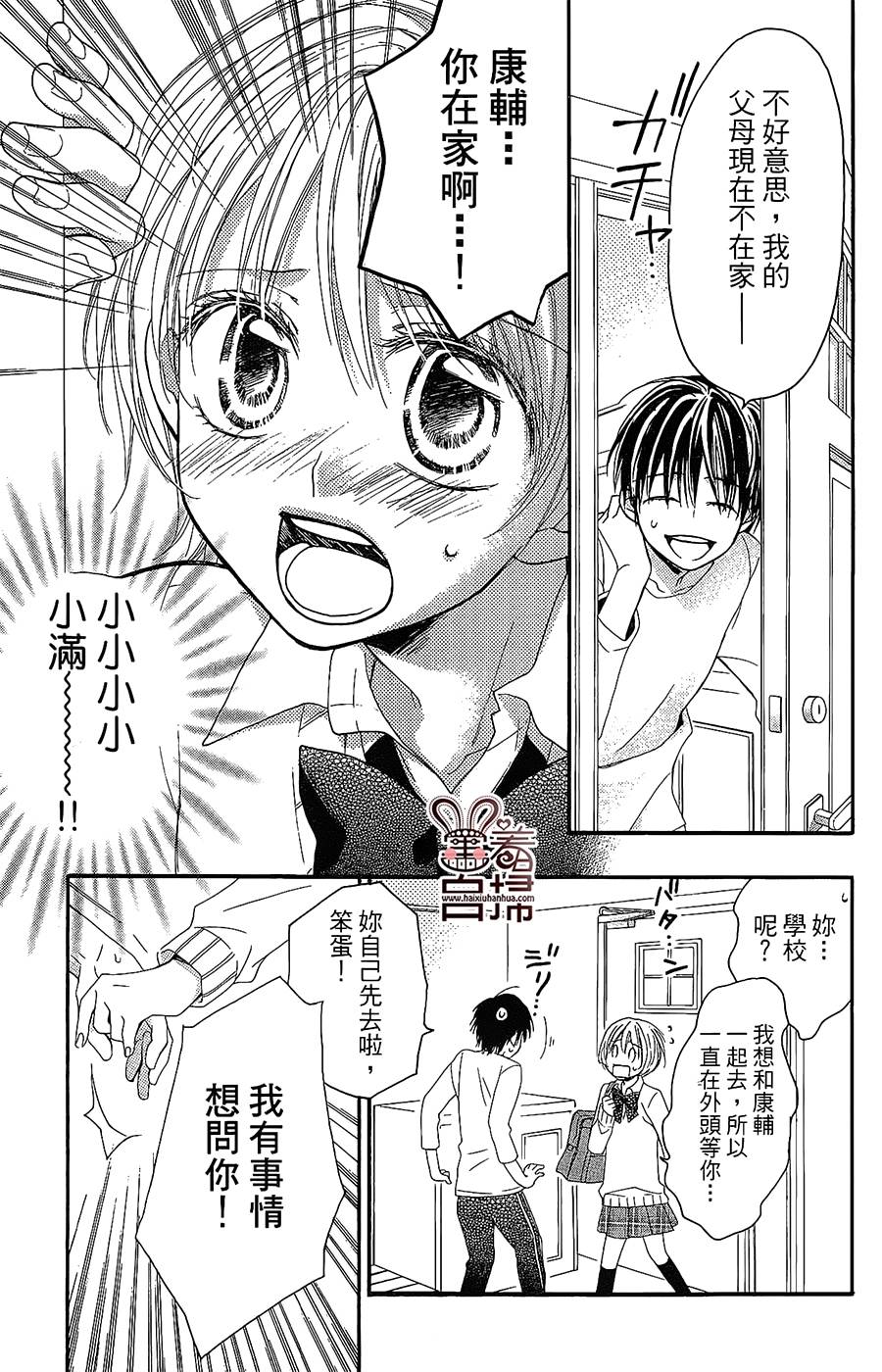 想成为你的小星星韩漫全集-短篇无删减无遮挡章节图片 
