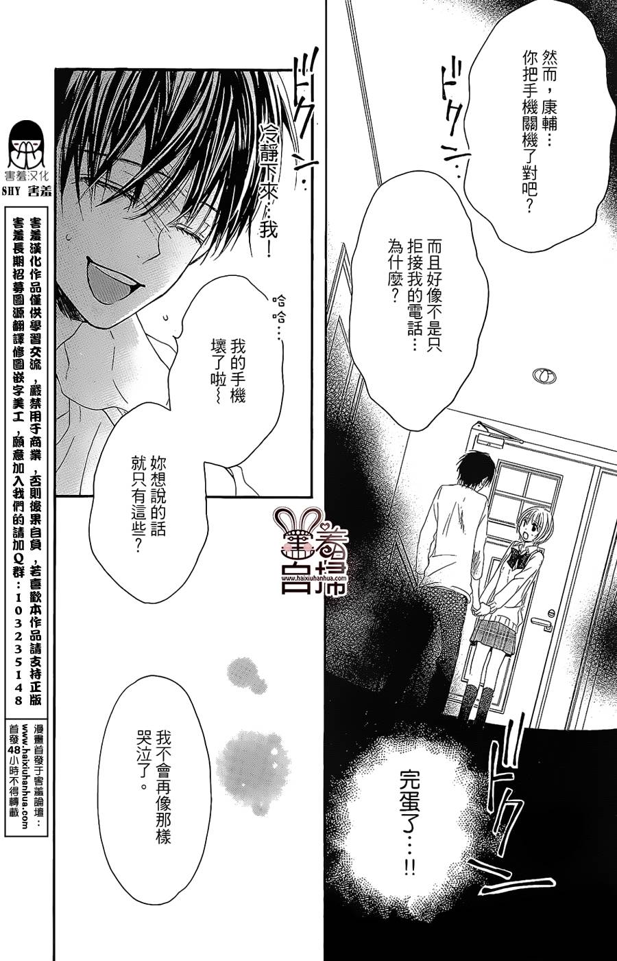 想成为你的小星星韩漫全集-短篇无删减无遮挡章节图片 