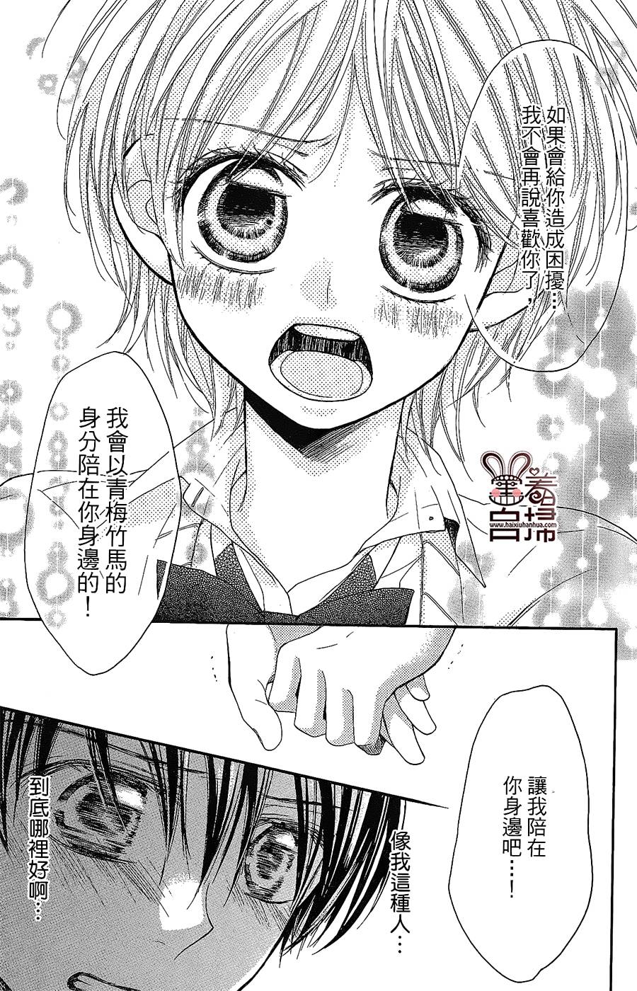 想成为你的小星星韩漫全集-短篇无删减无遮挡章节图片 