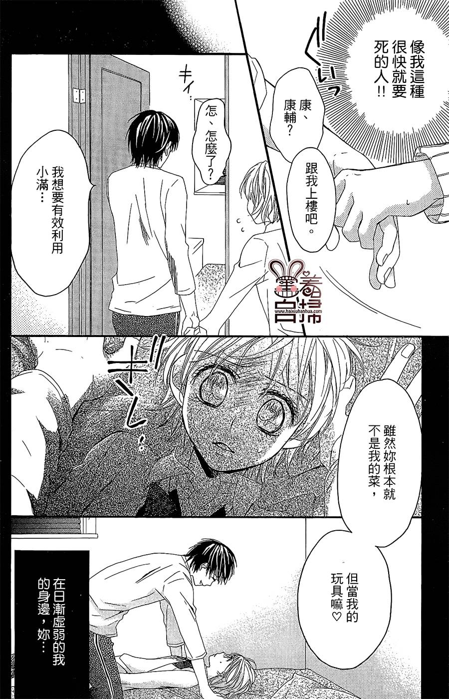 想成为你的小星星韩漫全集-短篇无删减无遮挡章节图片 