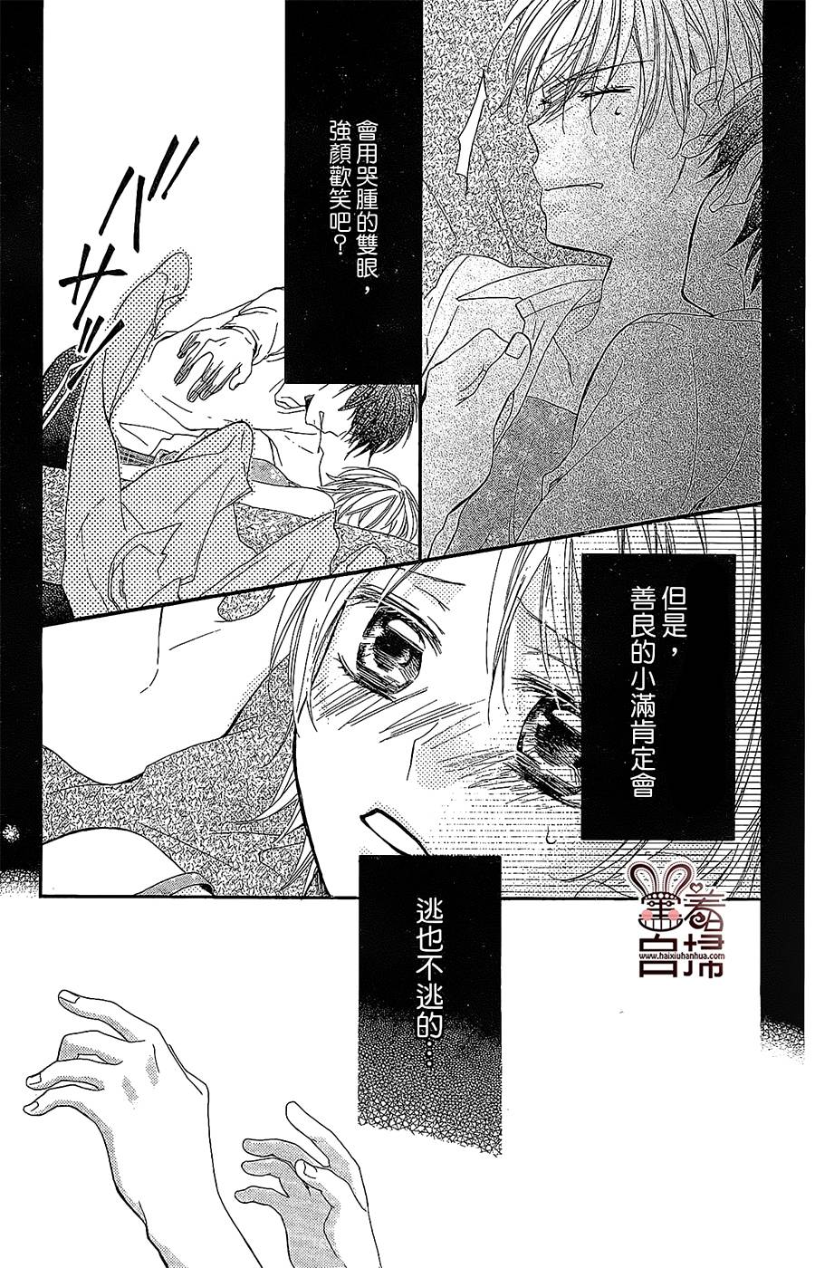 想成为你的小星星韩漫全集-短篇无删减无遮挡章节图片 