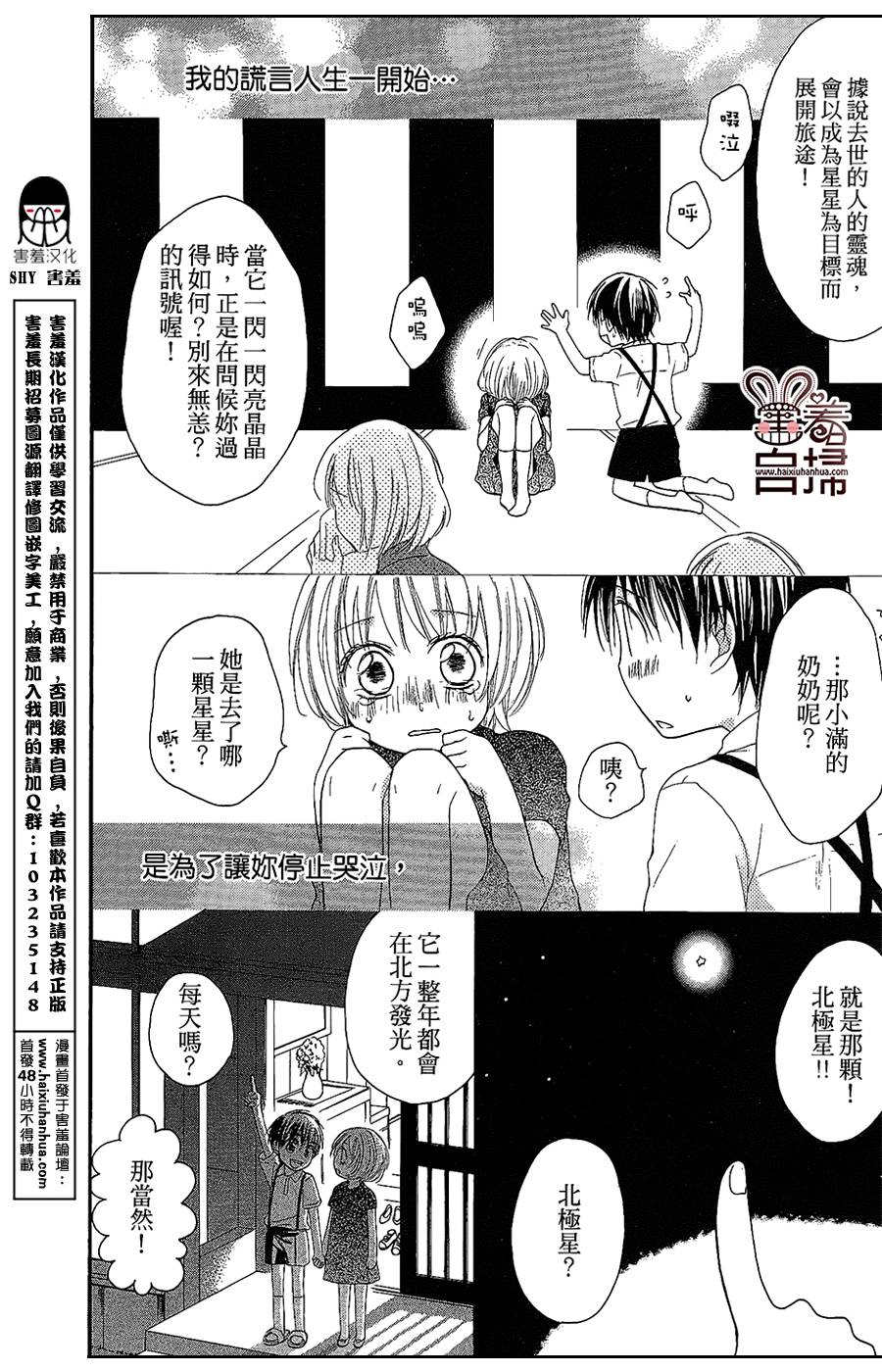 想成为你的小星星韩漫全集-短篇无删减无遮挡章节图片 