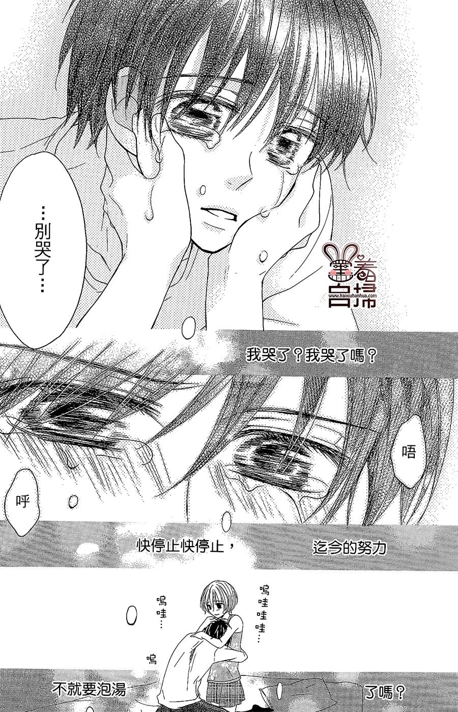 想成为你的小星星韩漫全集-短篇无删减无遮挡章节图片 
