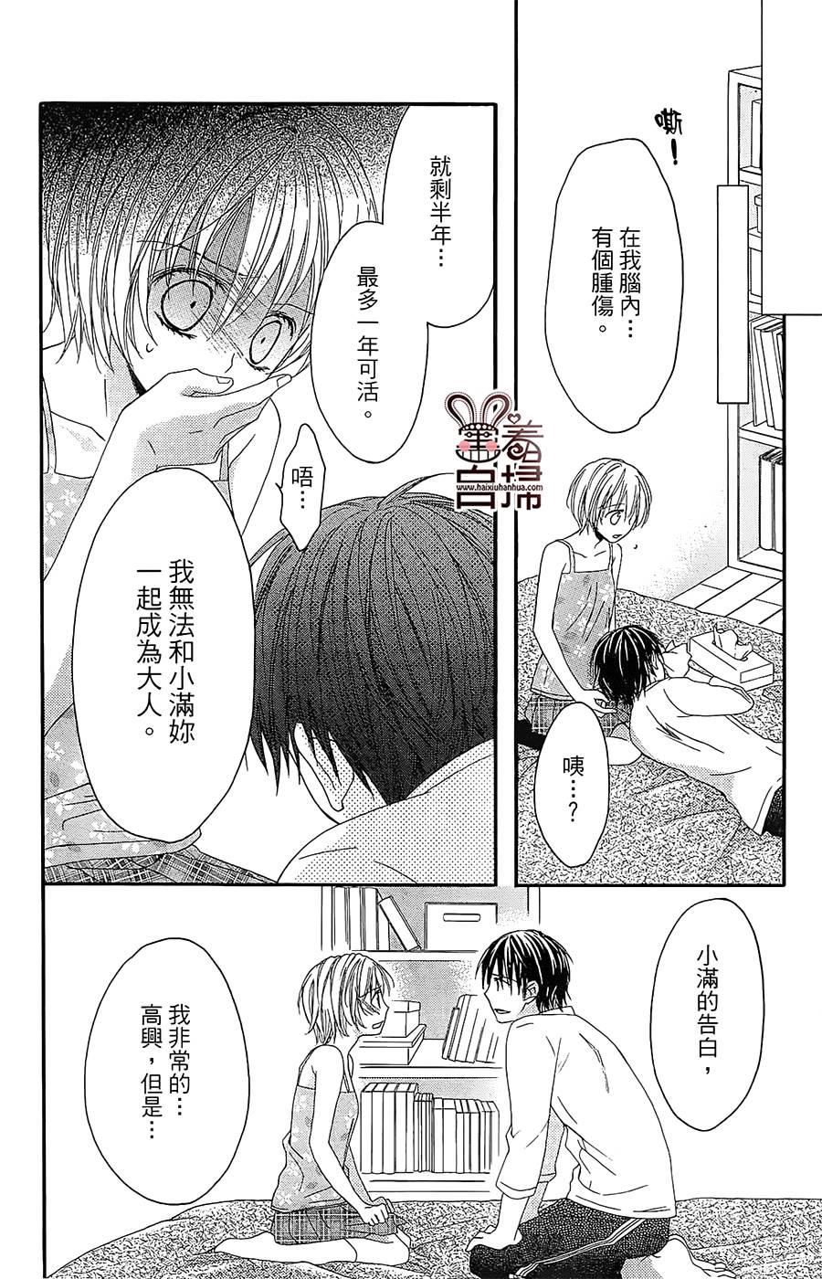 想成为你的小星星韩漫全集-短篇无删减无遮挡章节图片 
