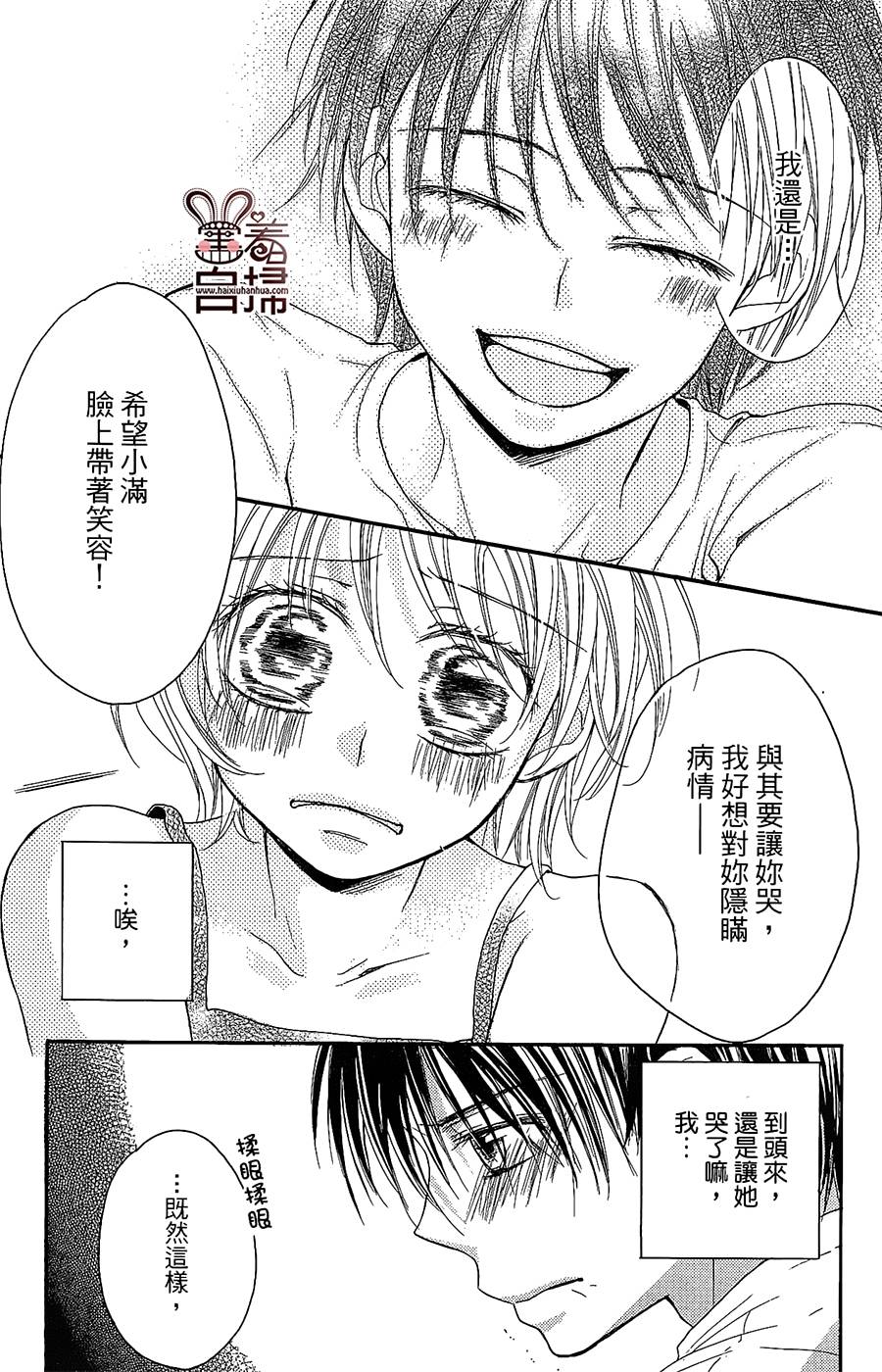 想成为你的小星星韩漫全集-短篇无删减无遮挡章节图片 