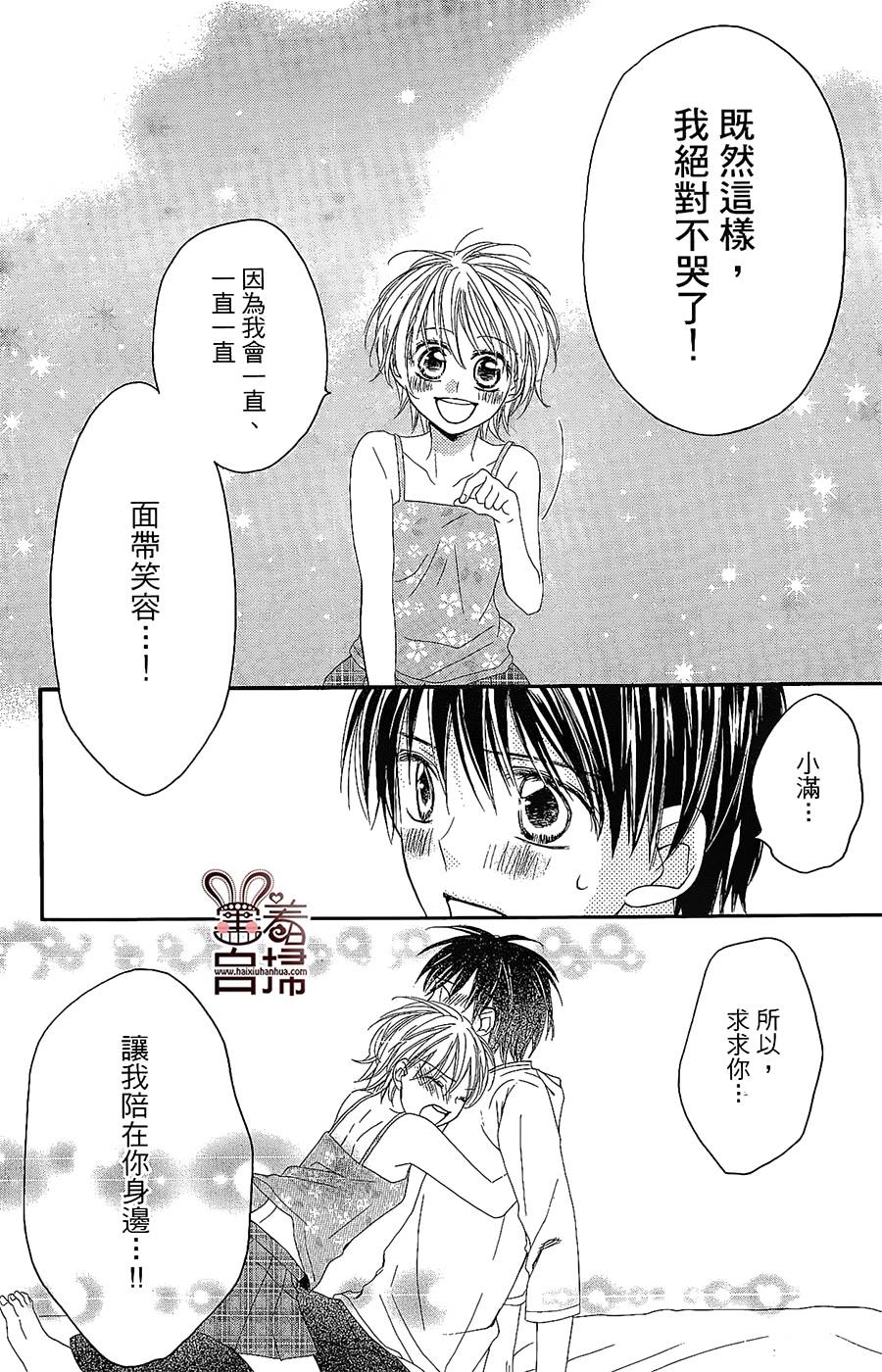 想成为你的小星星韩漫全集-短篇无删减无遮挡章节图片 
