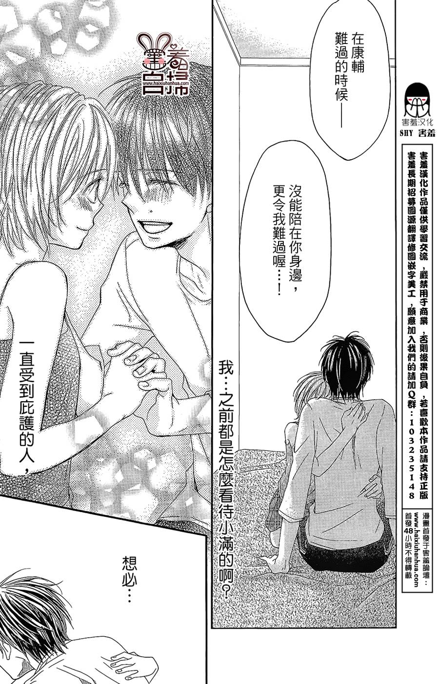 想成为你的小星星韩漫全集-短篇无删减无遮挡章节图片 
