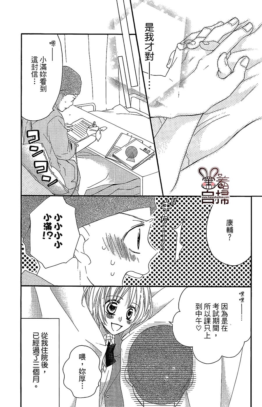 想成为你的小星星韩漫全集-短篇无删减无遮挡章节图片 