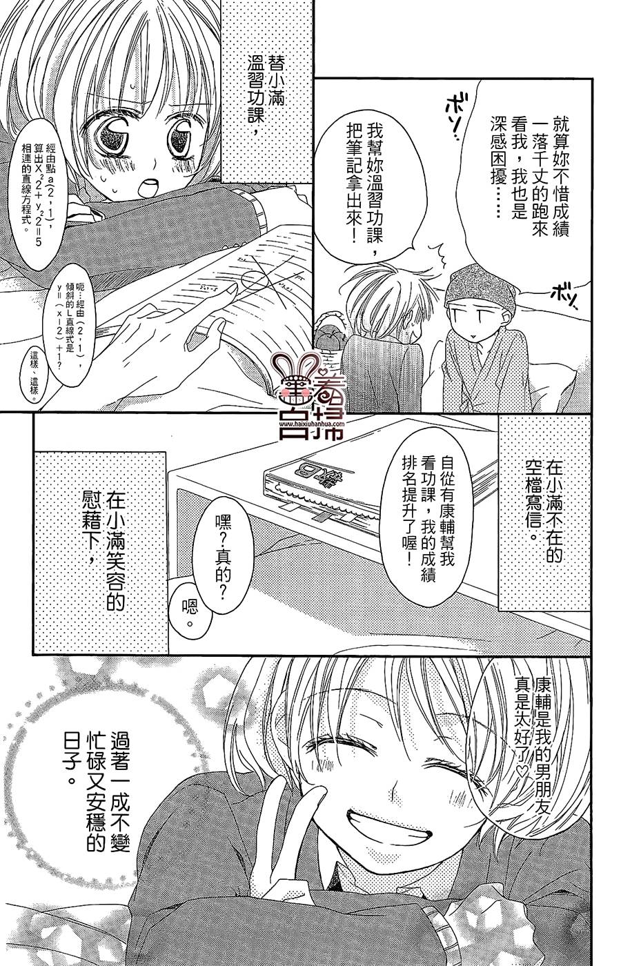 想成为你的小星星韩漫全集-短篇无删减无遮挡章节图片 