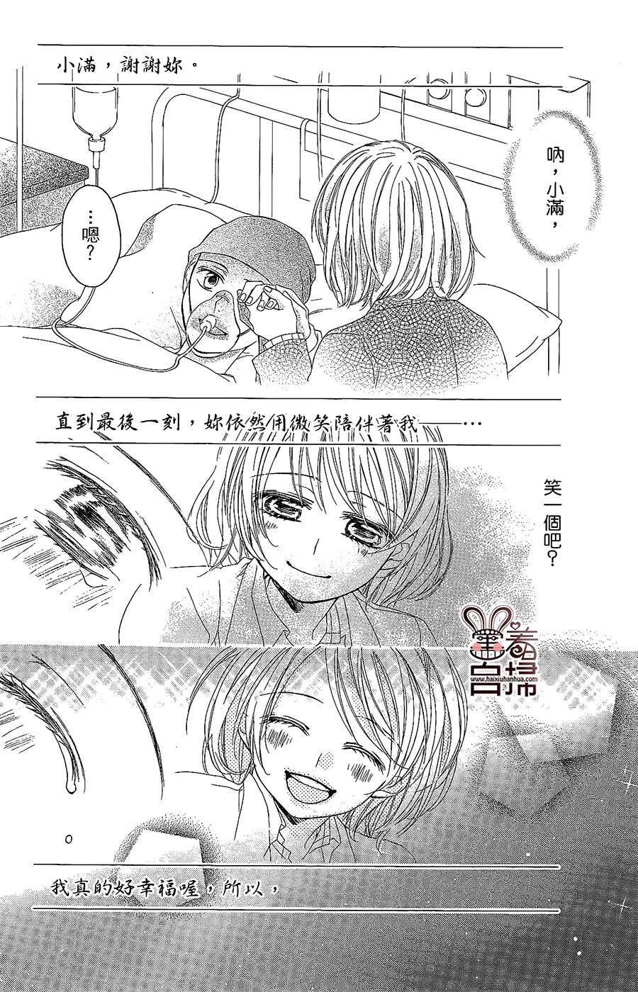 想成为你的小星星韩漫全集-短篇无删减无遮挡章节图片 
