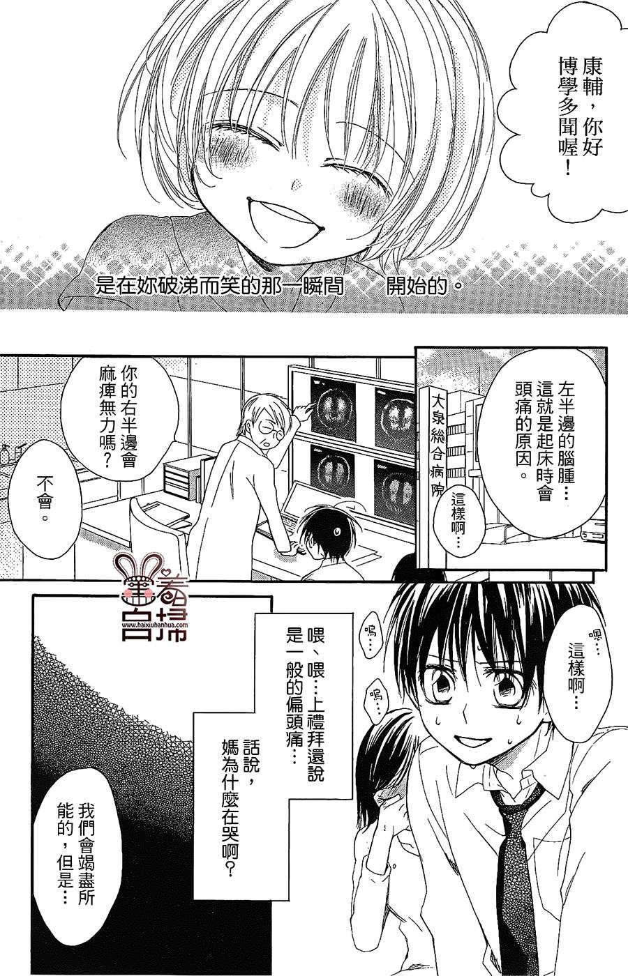 想成为你的小星星韩漫全集-短篇无删减无遮挡章节图片 
