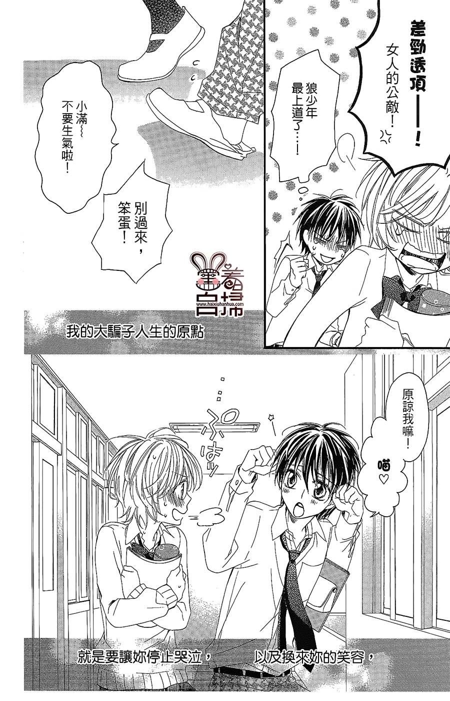 想成为你的小星星韩漫全集-短篇无删减无遮挡章节图片 