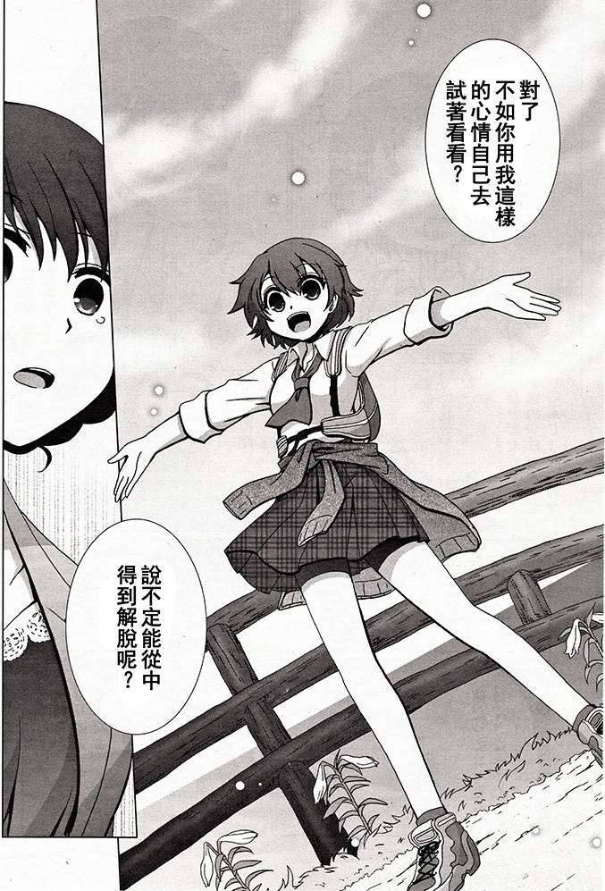 陡岸上的百合花会盛开吗?韩漫全集-全一话无删减无遮挡章节图片 