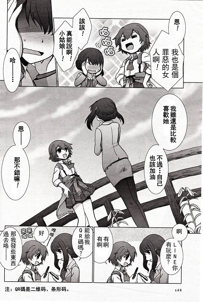 陡岸上的百合花会盛开吗?韩漫全集-全一话无删减无遮挡章节图片 
