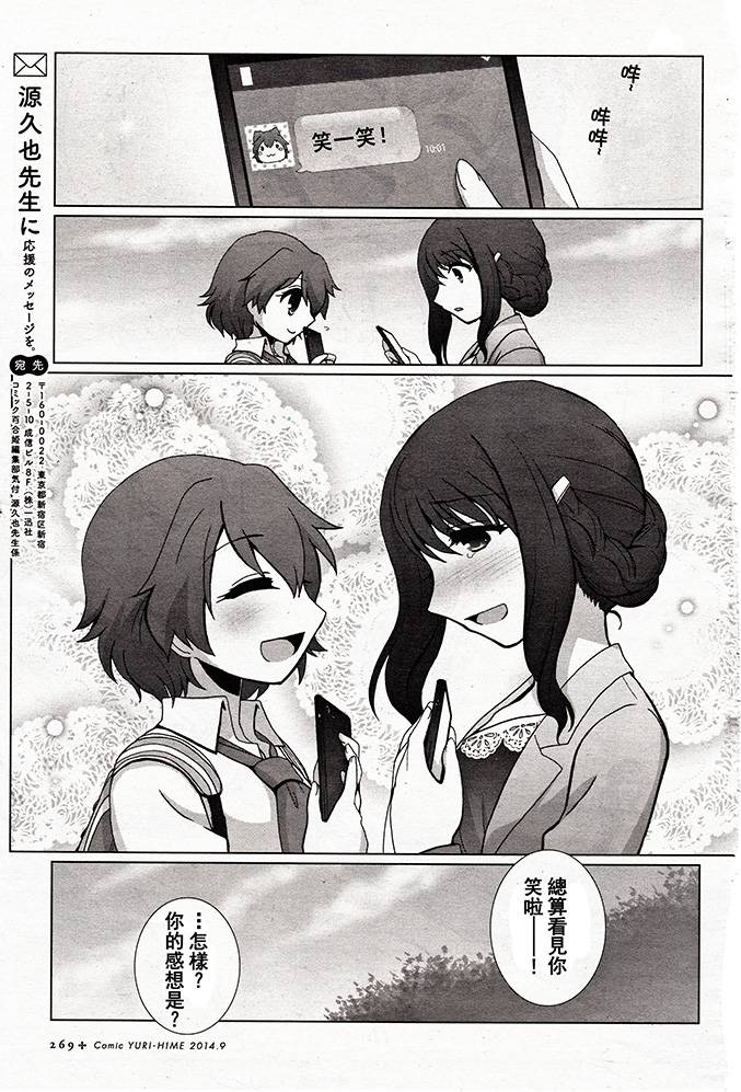 陡岸上的百合花会盛开吗?韩漫全集-全一话无删减无遮挡章节图片 