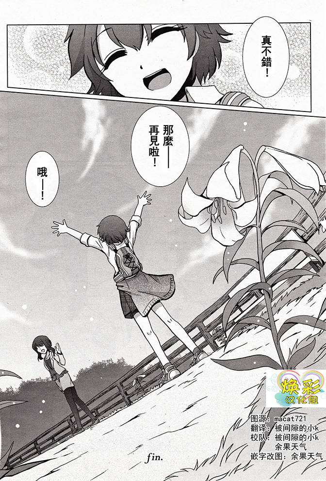 陡岸上的百合花会盛开吗?韩漫全集-全一话无删减无遮挡章节图片 