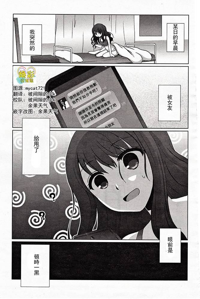 陡岸上的百合花会盛开吗?韩漫全集-全一话无删减无遮挡章节图片 