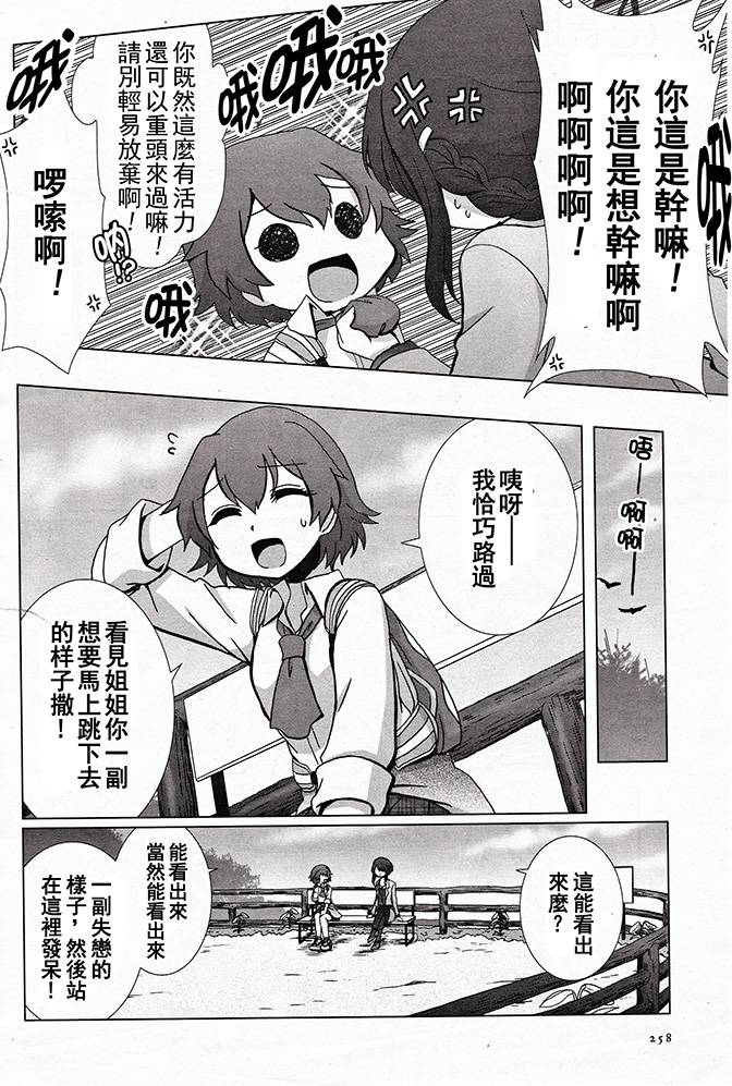 陡岸上的百合花会盛开吗?韩漫全集-全一话无删减无遮挡章节图片 