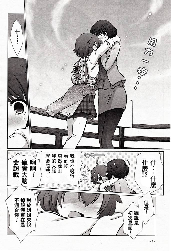 陡岸上的百合花会盛开吗?韩漫全集-全一话无删减无遮挡章节图片 