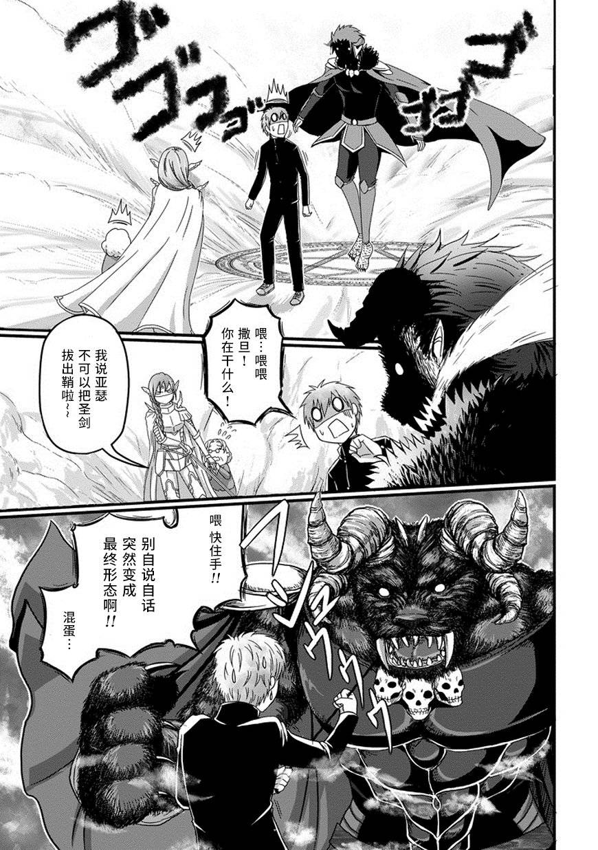 我家的魔王不会咬人的韩漫全集-第01话无删减无遮挡章节图片 