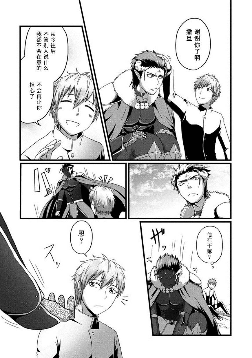 我家的魔王不会咬人的韩漫全集-第01话无删减无遮挡章节图片 