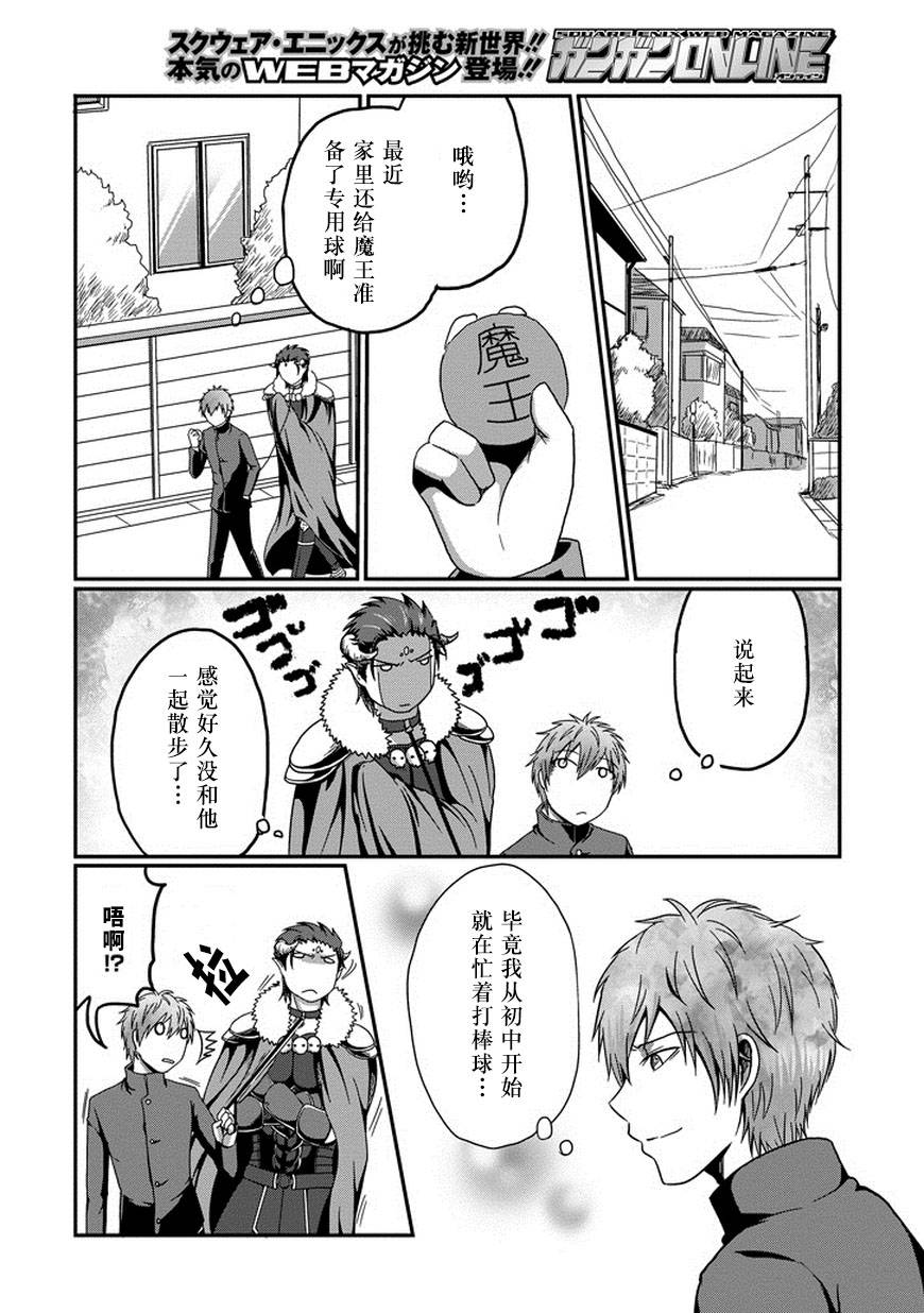 我家的魔王不会咬人的韩漫全集-第01话无删减无遮挡章节图片 