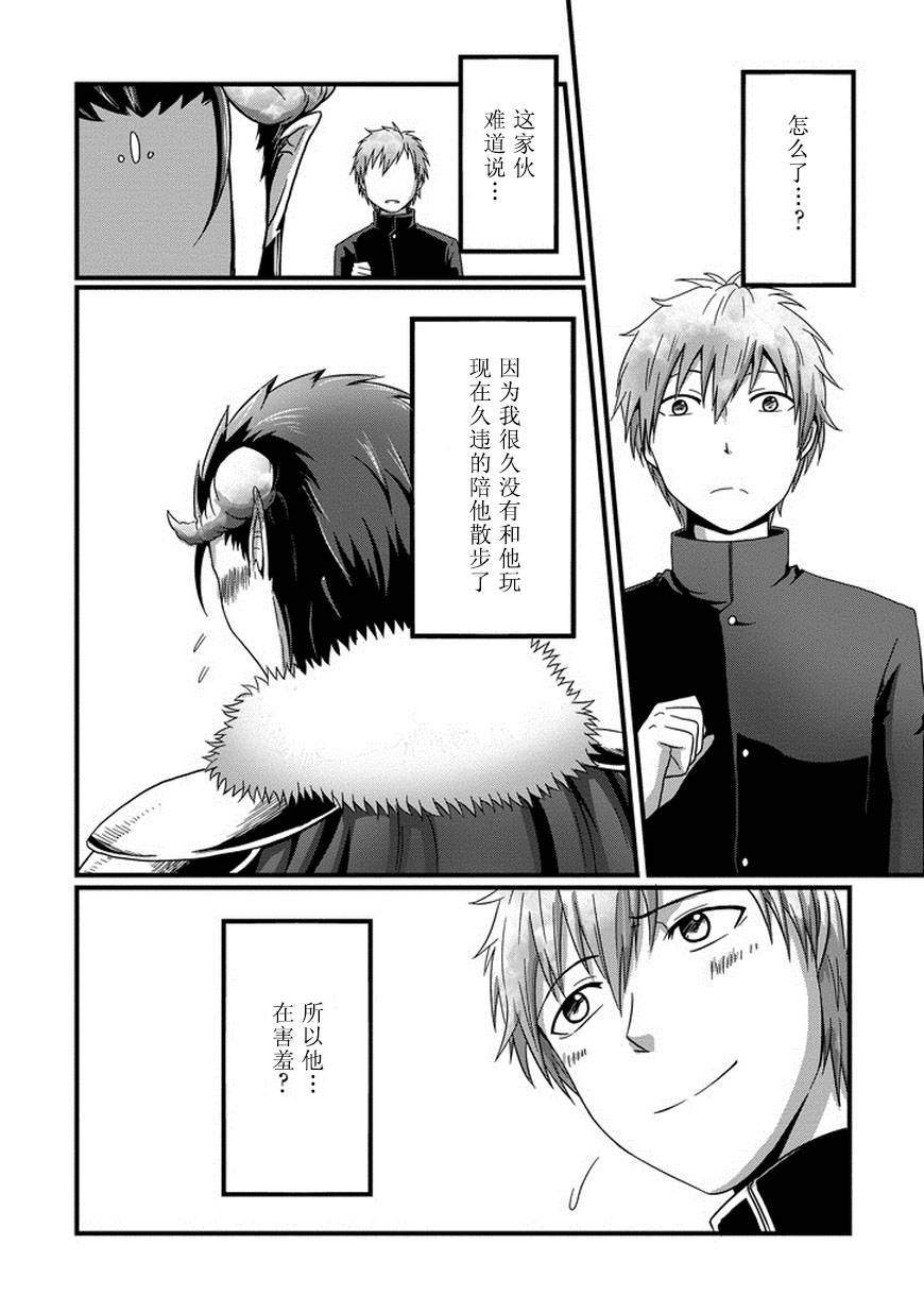 我家的魔王不会咬人的韩漫全集-第01话无删减无遮挡章节图片 