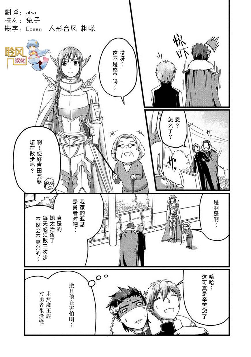 我家的魔王不会咬人的韩漫全集-第01话无删减无遮挡章节图片 