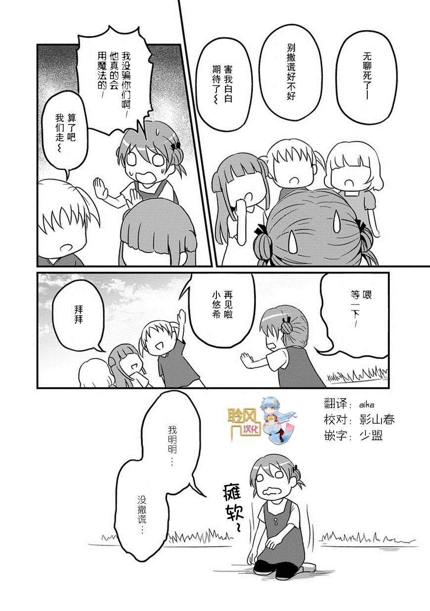 我家的魔王不会咬人的韩漫全集-第02话无删减无遮挡章节图片 