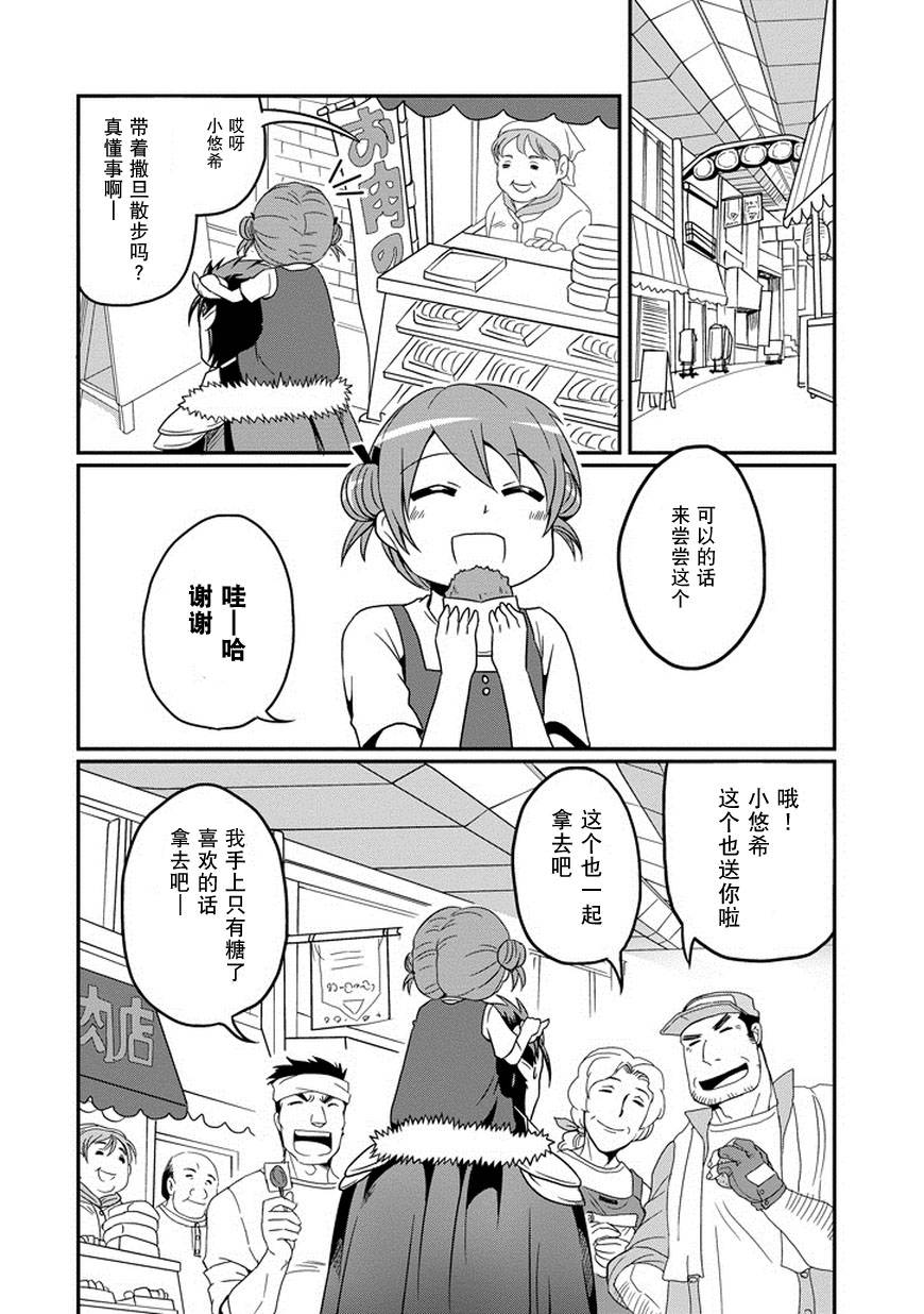 我家的魔王不会咬人的韩漫全集-第02话无删减无遮挡章节图片 