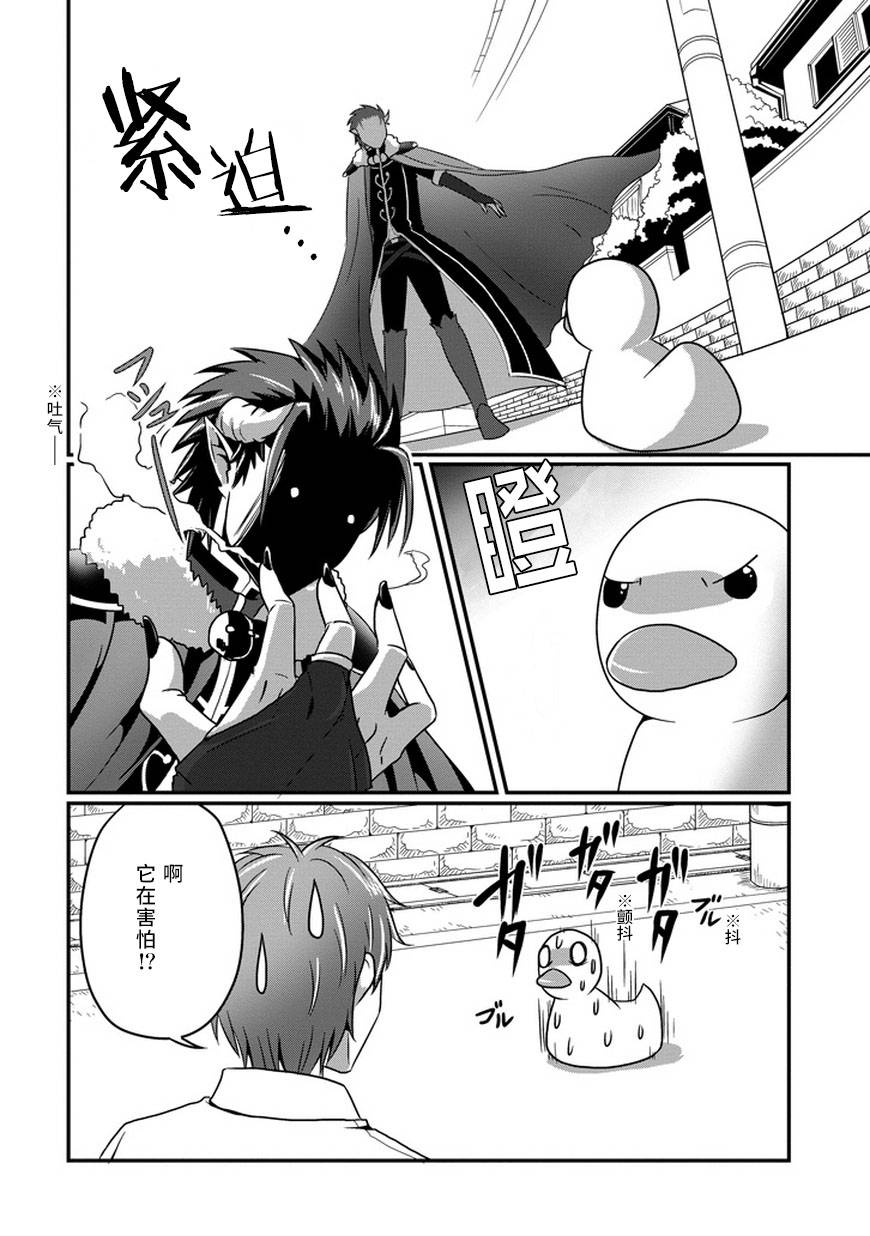 我家的魔王不会咬人的韩漫全集-第05话无删减无遮挡章节图片 
