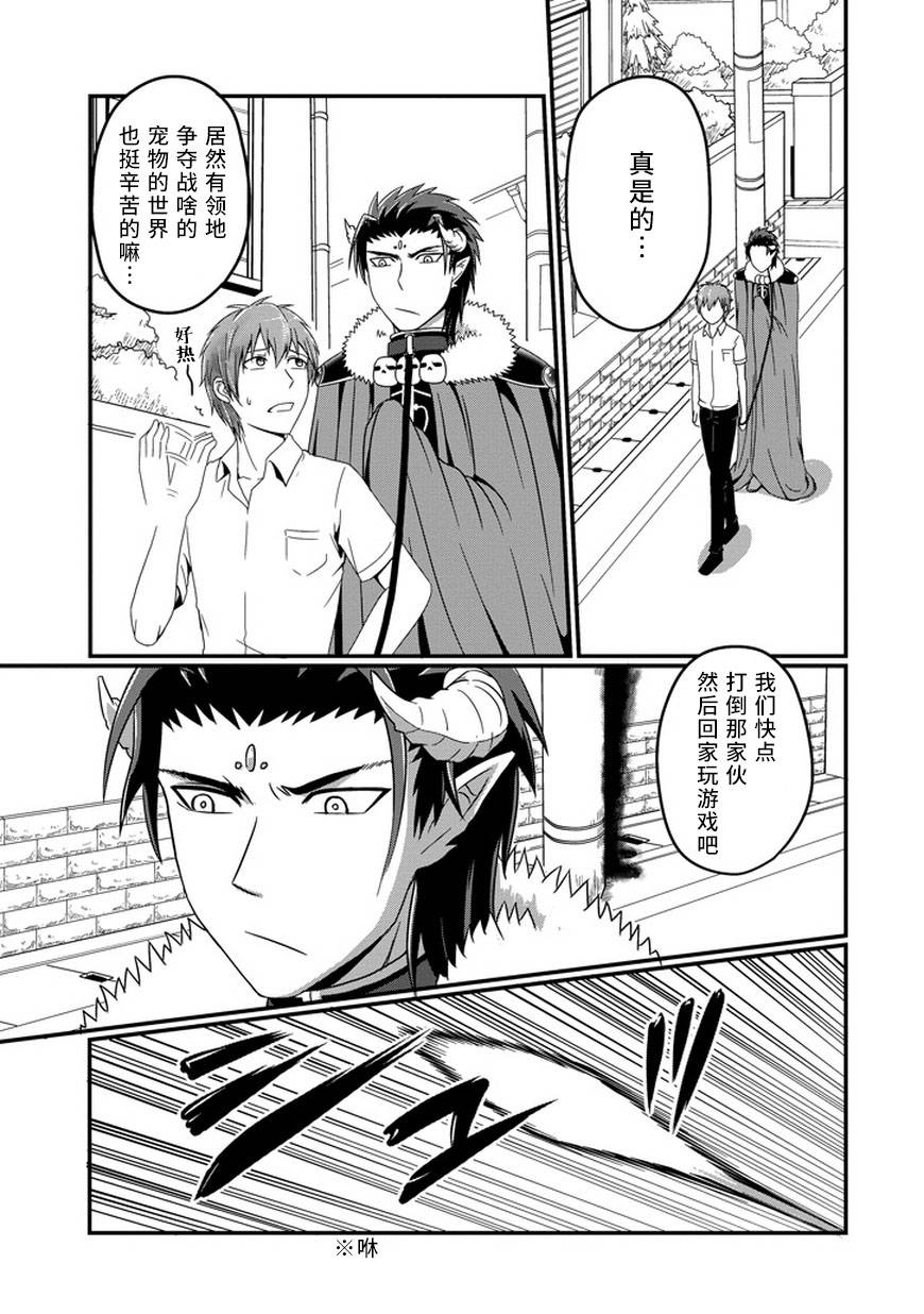 我家的魔王不会咬人的韩漫全集-第05话无删减无遮挡章节图片 