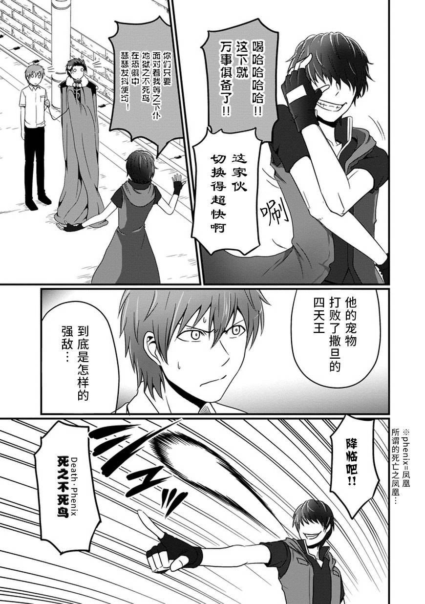 我家的魔王不会咬人的韩漫全集-第05话无删减无遮挡章节图片 