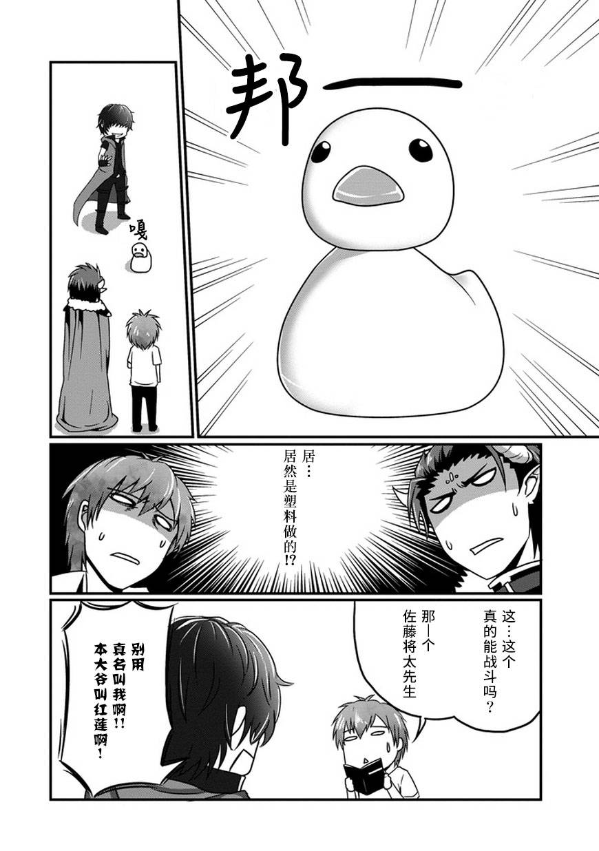 我家的魔王不会咬人的韩漫全集-第05话无删减无遮挡章节图片 