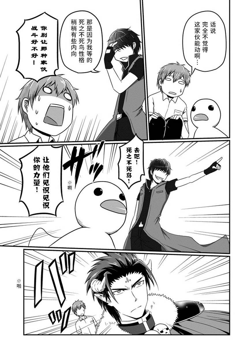 我家的魔王不会咬人的韩漫全集-第05话无删减无遮挡章节图片 