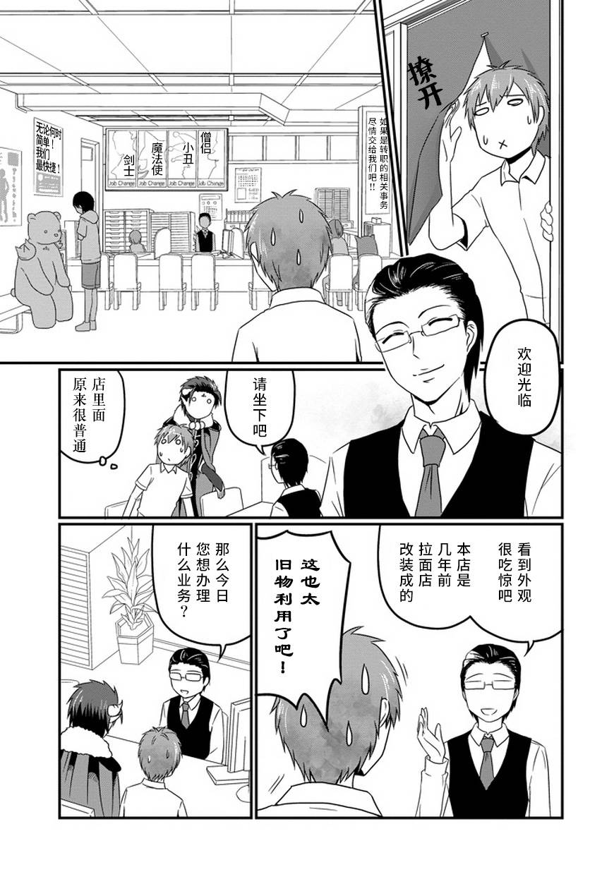 我家的魔王不会咬人的韩漫全集-第07话无删减无遮挡章节图片 