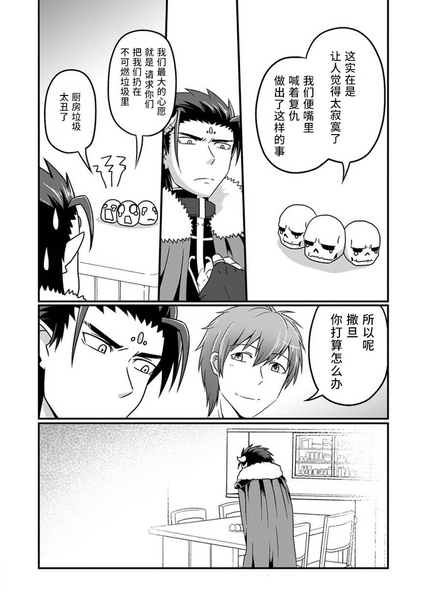 我家的魔王不会咬人的韩漫全集-第08话无删减无遮挡章节图片 