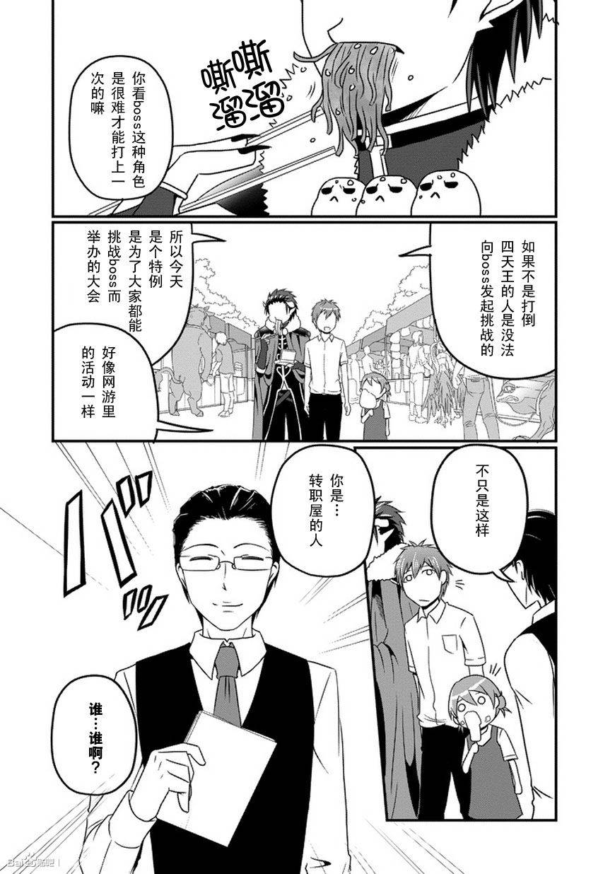 我家的魔王不会咬人的韩漫全集-第09话无删减无遮挡章节图片 