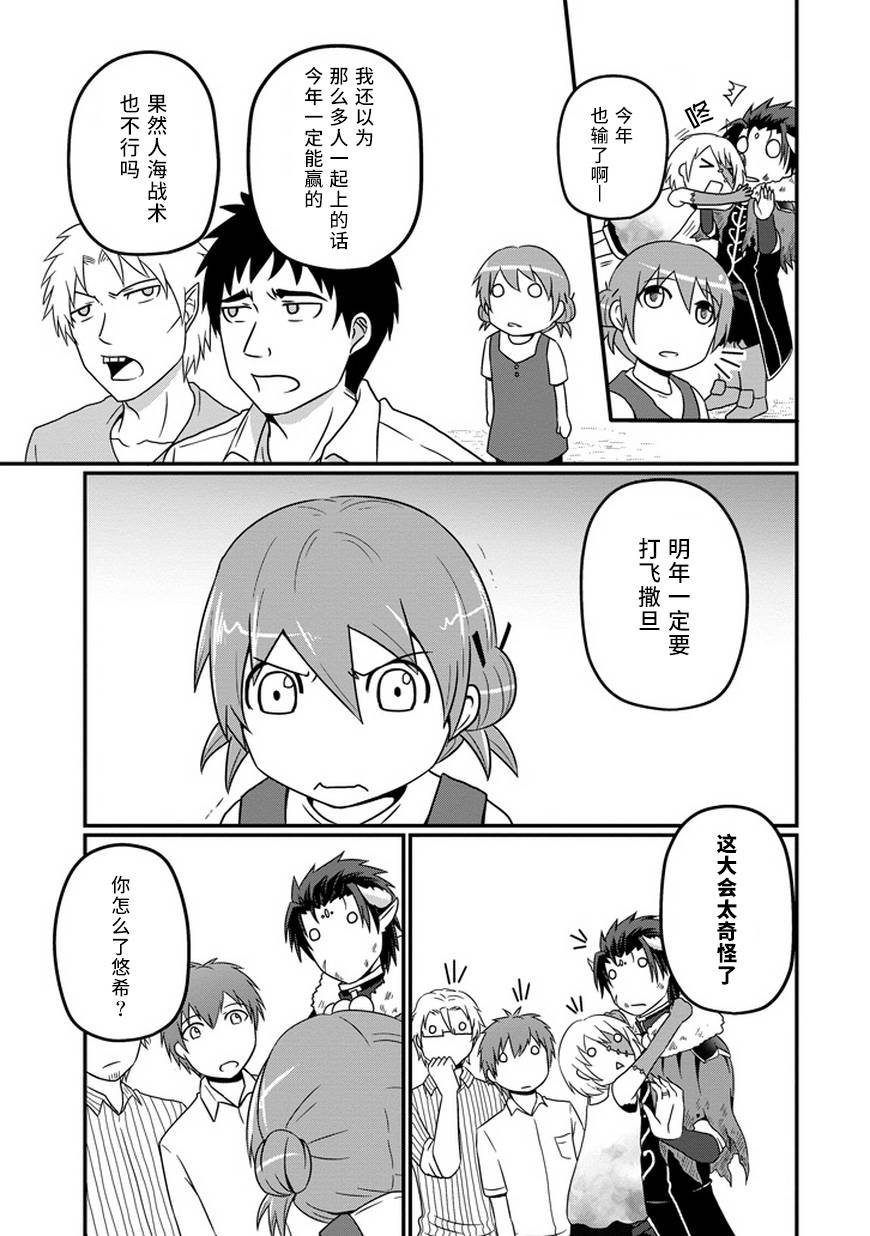 我家的魔王不会咬人的韩漫全集-第10话无删减无遮挡章节图片 