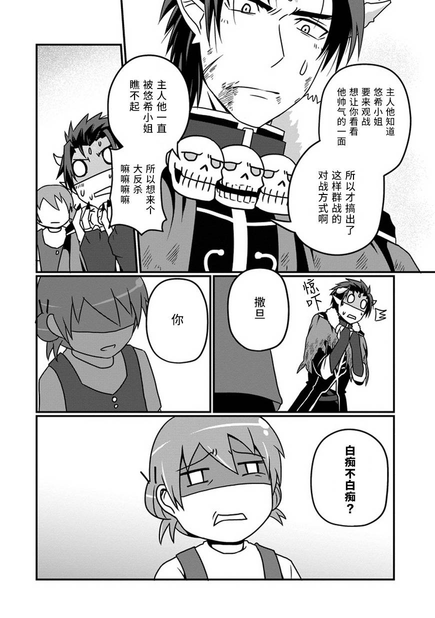我家的魔王不会咬人的韩漫全集-第10话无删减无遮挡章节图片 