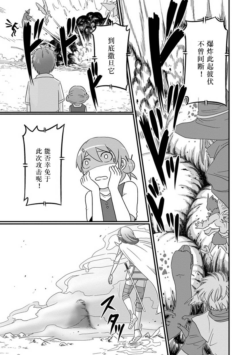 我家的魔王不会咬人的韩漫全集-第10话无删减无遮挡章节图片 