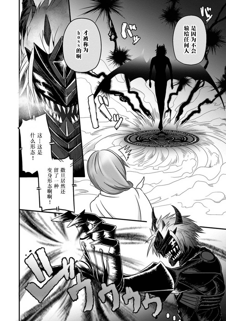 我家的魔王不会咬人的韩漫全集-第10话无删减无遮挡章节图片 