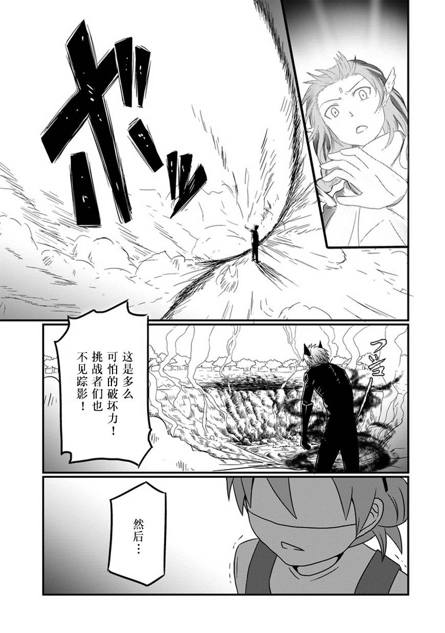 我家的魔王不会咬人的韩漫全集-第10话无删减无遮挡章节图片 